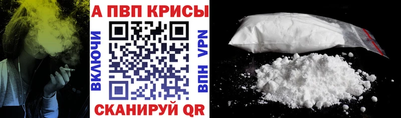 Alpha PVP Соль  дарнет шоп  Красноуральск 