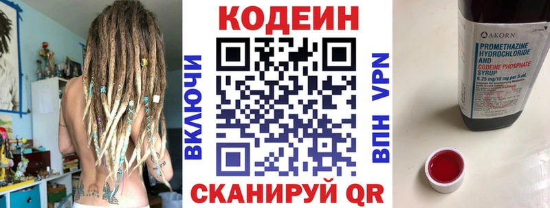 Кодеин напиток Lean (лин)  купить наркотик  Красноуральск 