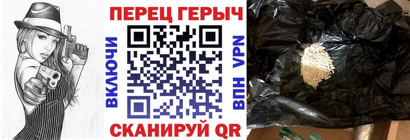 Героин хмурый  Красноуральск 
